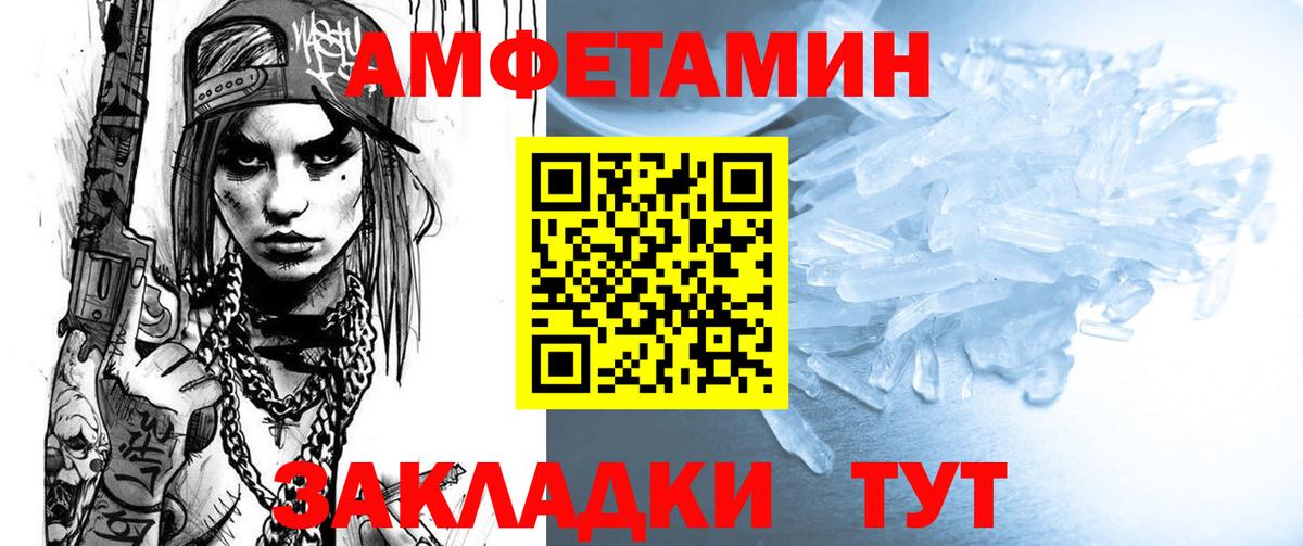 АМФ VHQ Усть-Джегута