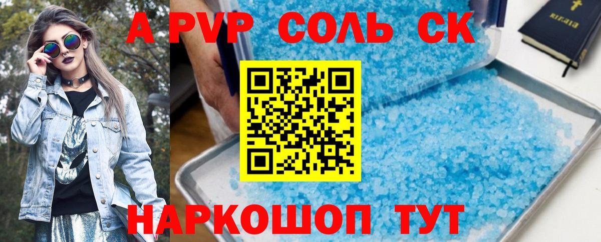 купить наркоту  Вход с VPN  Альфа ПВП VHQ  Усть-Джегута  Alpha-PVP СК КРИС  А ПВП крисы CK 
