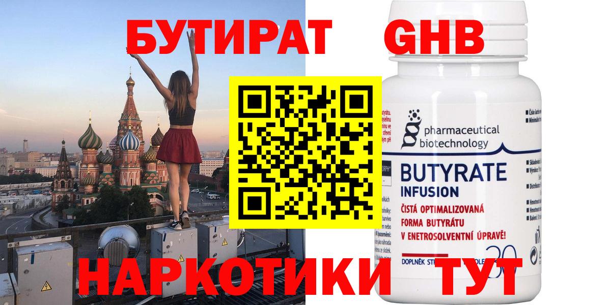 Усть-Джегута  Бутират буратино  Вход с VPN 
