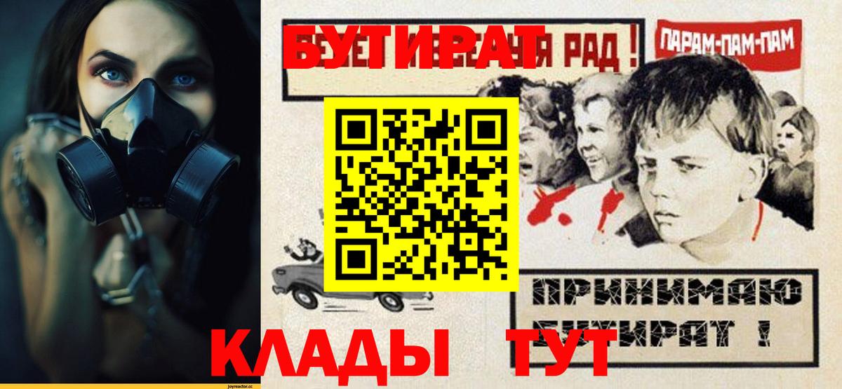 БУТИРАТ BDO Усть-Джегута