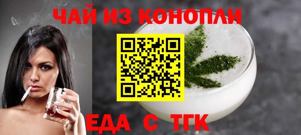 Печенье с ТГК марихуана  Вход с VPN  Усть-Джегута 