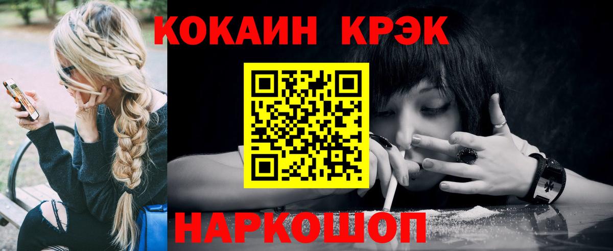 Кокаин Fish Scale Усть-Джегута