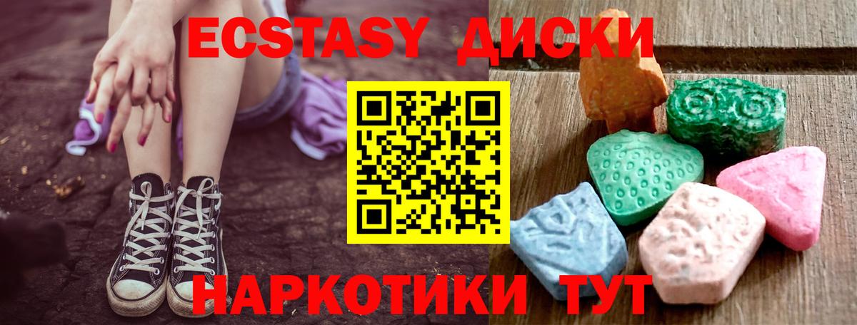 Ecstasy louis Vuitton  Экстази  Экстази Philipp Plein  наркошоп  Вход с VPN  Усть-Джегута 