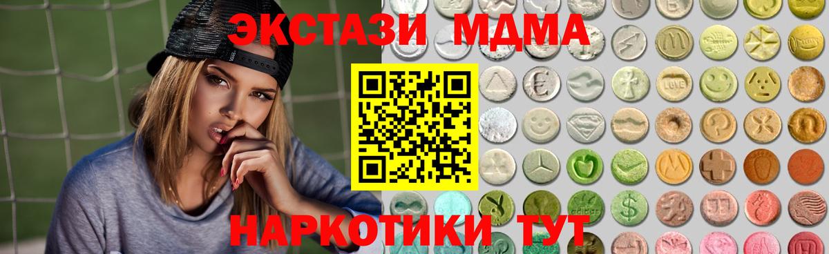 Экстази таблы Усть-Джегута