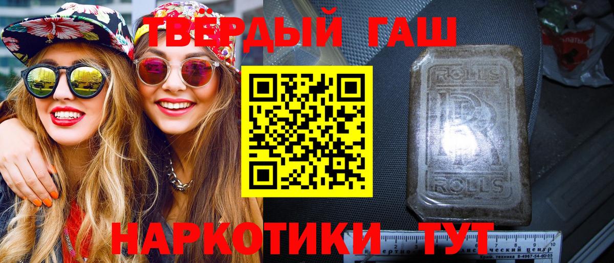 ГАШ 40% ТГК Усть-Джегута