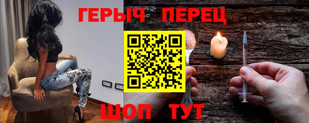 ГЕРОИН  Вход с VPN  Усть-Джегута  ГЕРОИН гречка 
