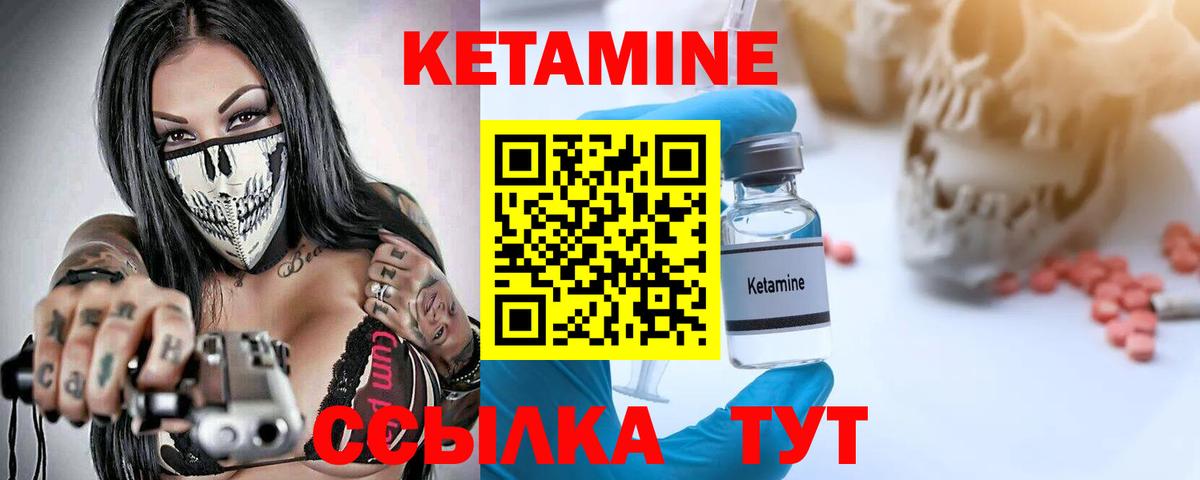 Кетамин VHQ  Вход с VPN    как войти  КЕТАМИН ketamine  Усть-Джегута 