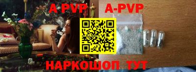 молекула духа Ливны