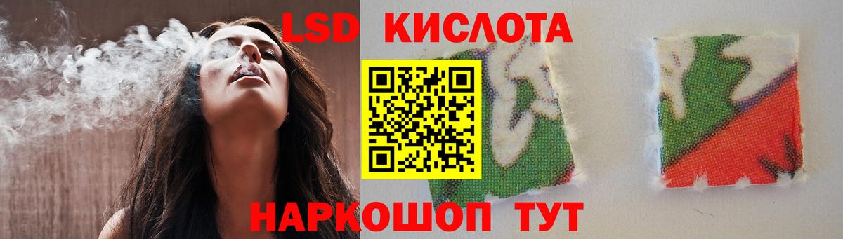 Лсд 25 экстази кислота Усть-Джегута