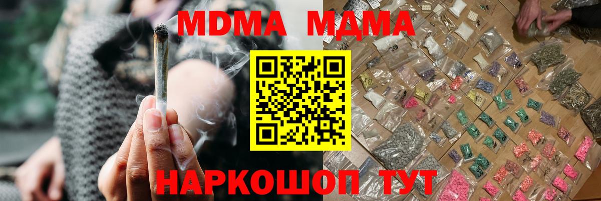 МДМА crystal Усть-Джегута