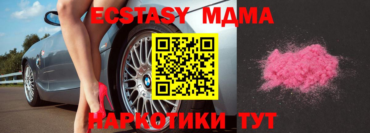 МДМА VHQ  Вход с VPN  Усть-Джегута 