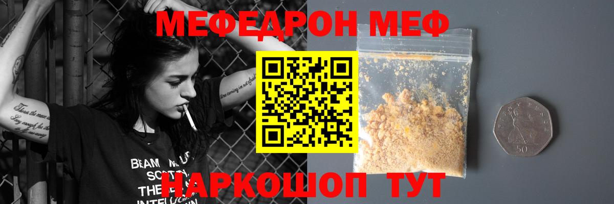 Усть-Джегута  МЕФ mephedrone  МЕФ  Вход с VPN 