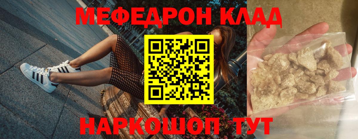 МЕФ кристаллы Усть-Джегута