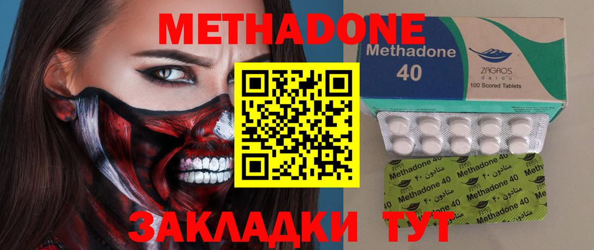 Метадон белоснежный Усть-Джегута