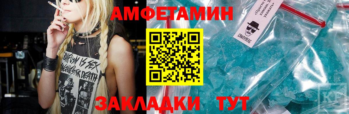 Метамфетамин мет  Вход с VPN  Усть-Джегута  Метамфетамин мет 