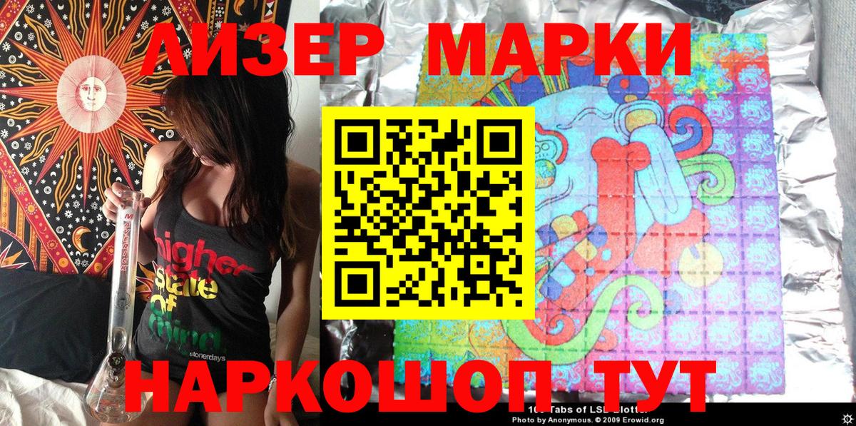 Усть-Джегута  Наркотические марки 1500мкг  Наркотические марки 1500мкг  Вход с VPN 