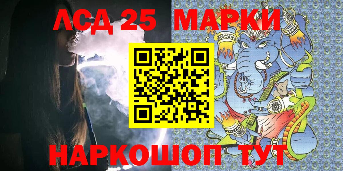 Наркотические марки 1,5мг Усть-Джегута