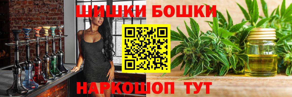 Усть-Джегута  Каннабис THC 21%  Бошки марихуана тримм  Вход с VPN  Канабис Ganja 